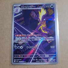 Toxtricity 089/080 M2: Inferno X Holo (Japanese) for sale online