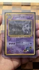 Sabrina's Gengar Pokemon Card Japanese 094 Vintage Holo 1996 KB35 *RARE* 🔥