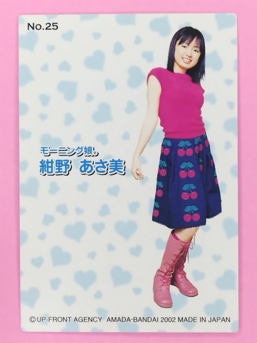 Asami Konno Morning Musume. Card Amada BANDAI TCG 2002 Japanese