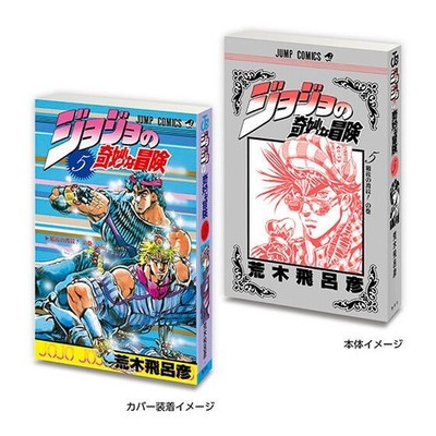 JoJo Miniature Gashapon Book Complete Set of 6 Capsule Toy BANDAI