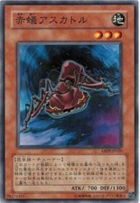 Yugioh Card Japanese Fire Ant Ascator - ABPF-JP020 Common NM