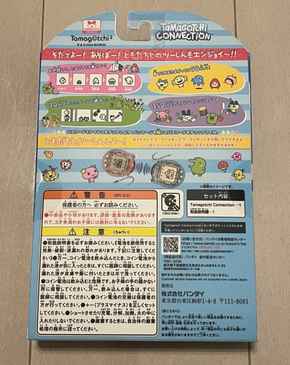 BANDAI Tamagotchi Connection 20周年記念たまごっち Ichiban Kuji Tamagotchi 20th Anniversary Tamagotchi