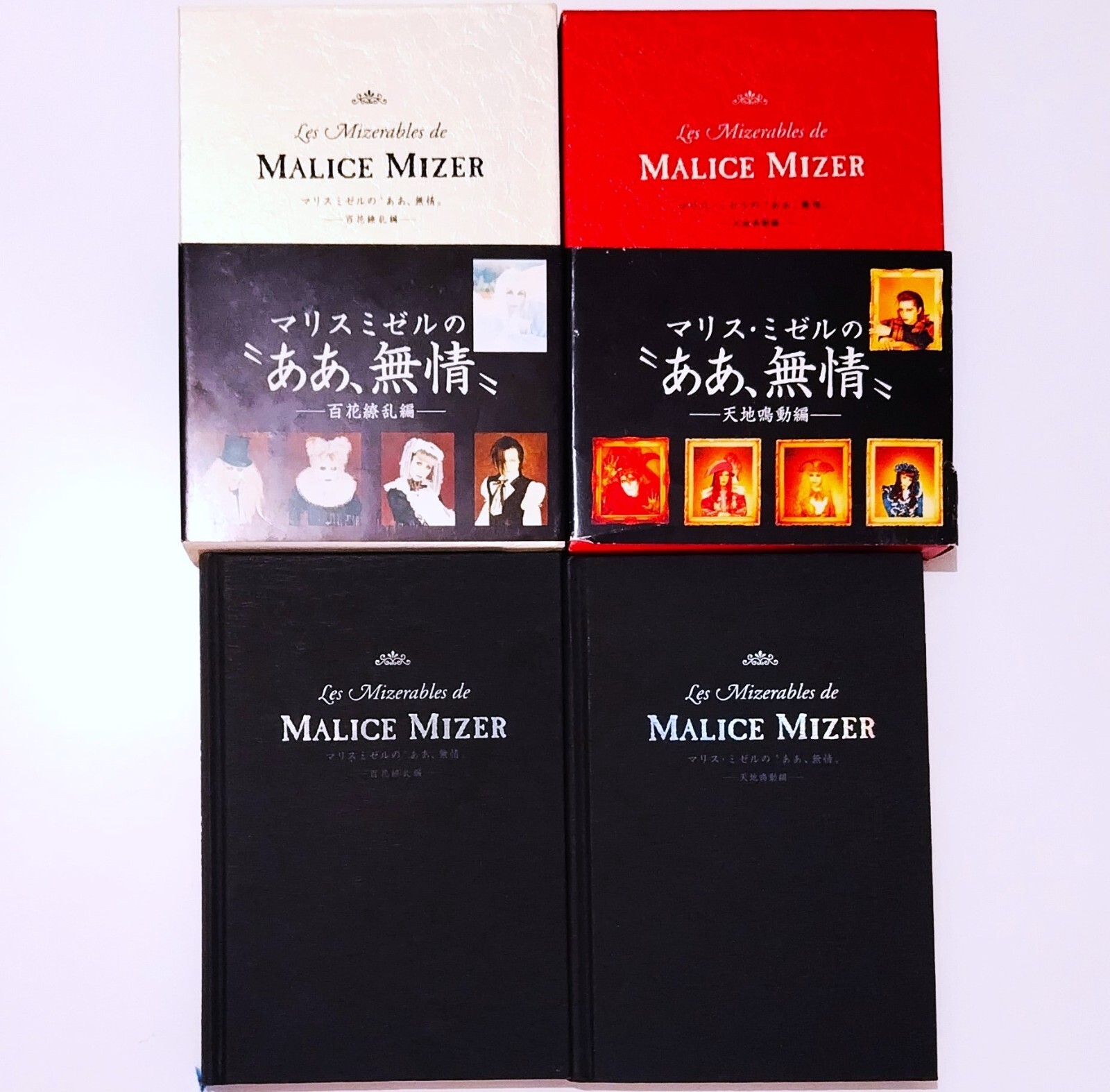 ☆MALICE MIZER 1992 1st LIVE flyer マリスミゼル MALICE MIZER PHOTO