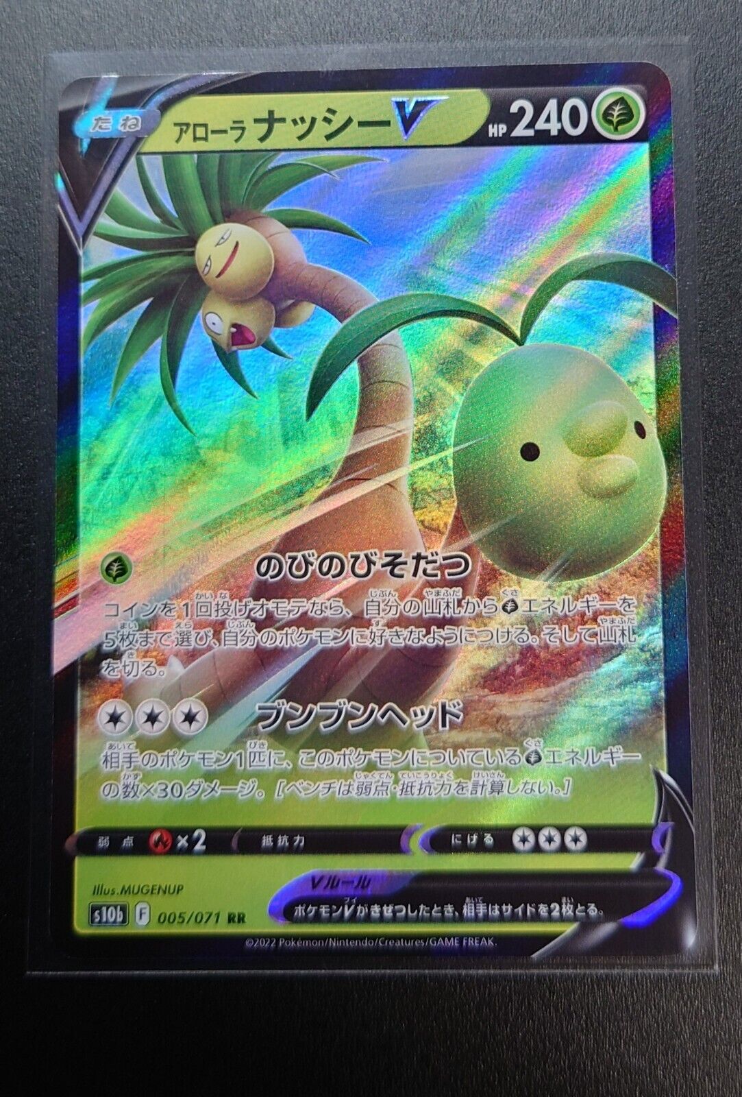 Alolan Exeggutor V 005/071 RR Pokemon GO - Pokemon TCG Japanese