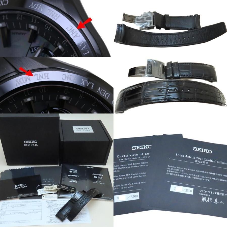 SEIKO Astron SBXB091 2016 limited GPS Solar Powered Radio