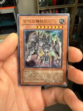 TLM-JP006  - Yugioh - Japanese - Ancient Gear Golem - Ultra