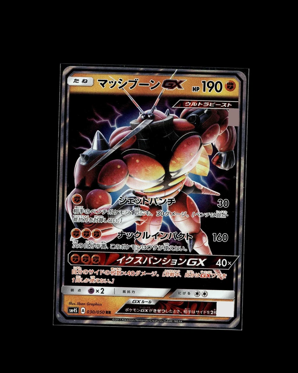 buzzwole gx pokemon card value Buzzwole GX Pokémon TCG Cards for sale