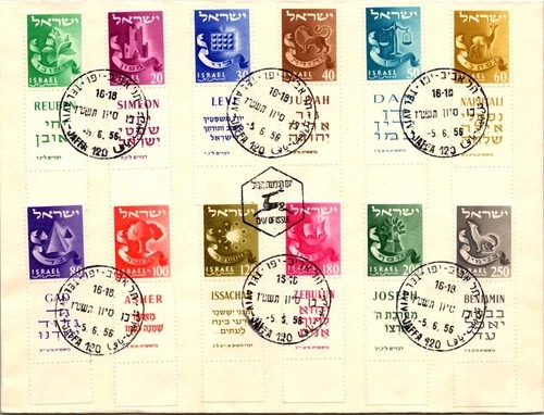 Israel FDC 6.5.1956 The Twelve Tribes - Tel Aviv Jaffa - J34147