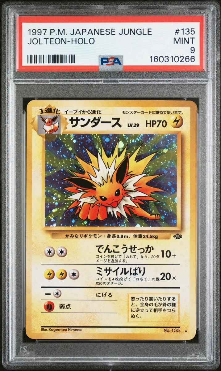 pokemon japanese jungle card list 15+ Most expensive Japanese Pokemon Jungle card list