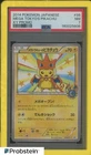 2014 Pokemon Japanese #98 Mega Tokyo's Pikachu XY Promo PSA 7 nM