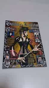 Gothic & Lolita Bible vol.6 Japanese Women's Fashion Magazine Ja... book form JP