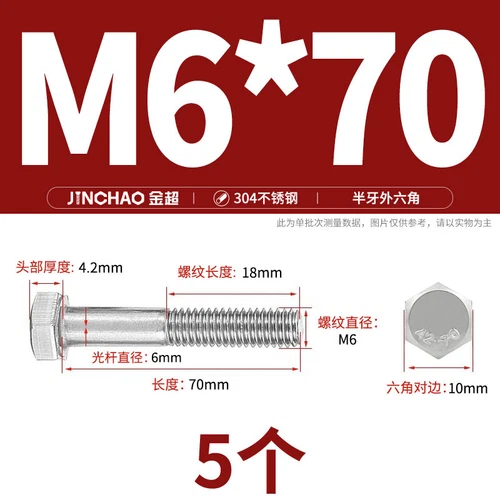 M6M8M10M12 Hexagon Head Bolts Part Threaded Hex Bolt Screw 304 Stainless Steel D - Picture 17 of 254