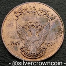 Sudan 🇸🇩 5 Millim 1972 AH1392 F.A.O. KM#53. 5 Cents coin. Eagle. Sprigs. Roses