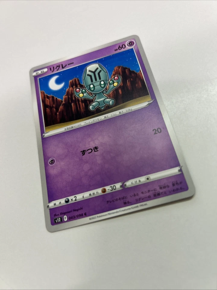 Elgyem 043/098 S12: Paradigm Trigger Regular (Japanese) - Image 4 of 4