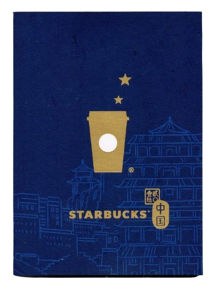 2016 China Starbucks coffee City MSR cards mint  pin coverd with holder - Image 3 of 4