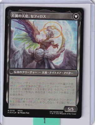Sephiroth, Fabled SOLDIER foil ホイル FOIL SEPHIROTH, FABLED SOLDIER (BORDERLESS) (SURGE FOIL