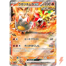Gouging Fire ex RR 027/187 SV8a Terastal Fest ex - Pokemon Card Japanese