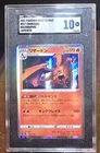 2021 Pokémon VMAX Climax Charizard Holographic Japanese SGC 10