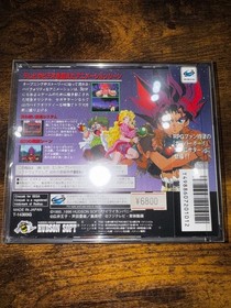 Fantasy Science World Gulliver Boy Sega Saturn Software