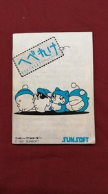 Famicom Software Model Hebereke Sunsoft FP381