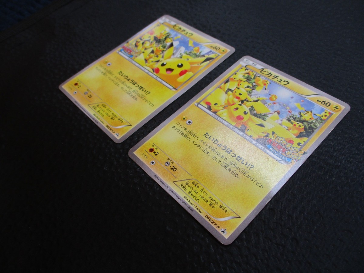 Pikachu Outbreak 068-069/XY-P Yokohama Promo Japanese Pokemon Card