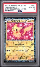 [PSA9]2013 ピカチュウ(U){雷}〈007/020〉[SC] PSA9]2013 ピカチュウ(U){雷}〈007/020〉[SC] PSA9]2013 ピカチュウ(U