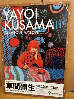 Yayoi Kusama / Exhibition Japan 2018 Japan Original Promo Poster