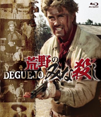 [Blu-ray] DEGUEJO Standard Edition BORS-24 macaroni western Young Stewart NEW