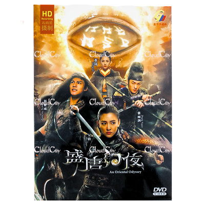 Chinese Drama DVD An Oriental Odyssey 盛唐幻夜 (1-50 End) English Sub, All Region