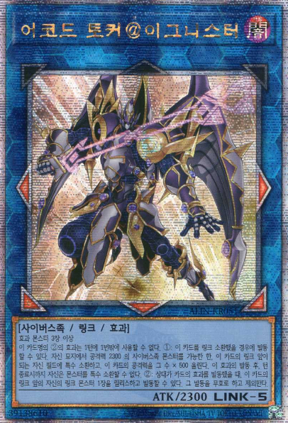 ALIN-KR051] QC Secret Rare 
