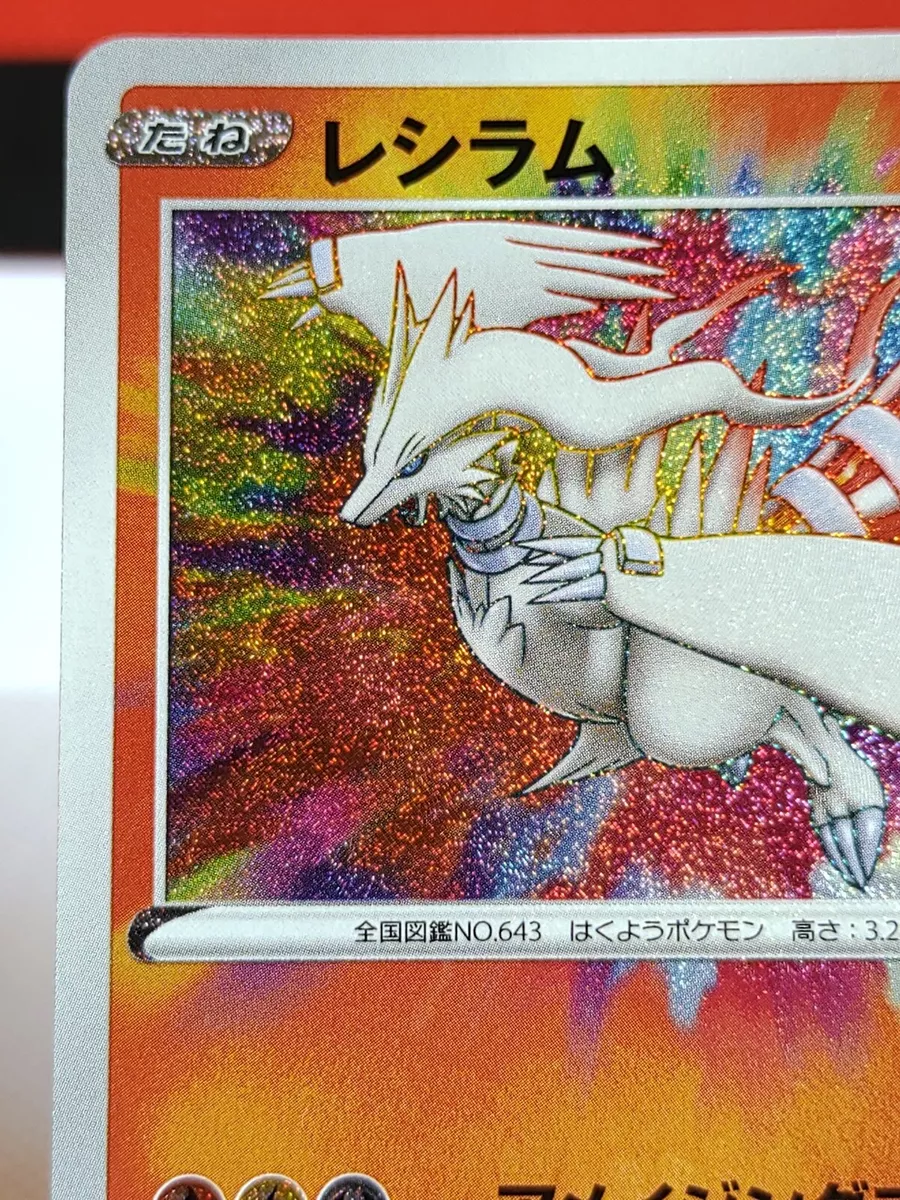 Reshiram (Japanese) 021/190 - All Graded & Non-English