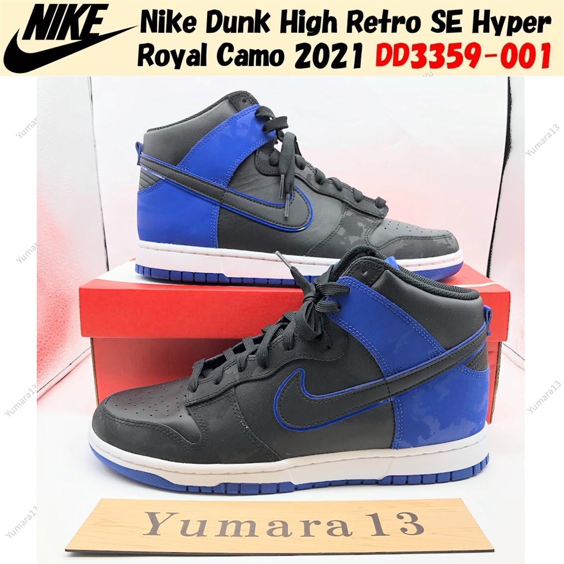 Nike Dunk High Retro SE Hyper Royal Camo 2021 DD3359-001 Men's