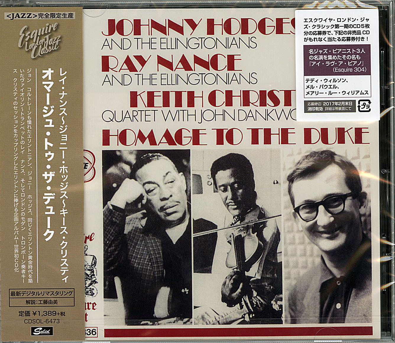Ray Nance Johnny Hodges Keith Christie Homage To The Duke Japan Cd Ltd Ed C65 For Sale Online Ebay