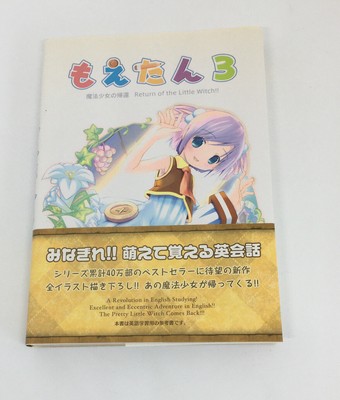Moetan Return Of The Little Witch Japanese Language English Study Book Ebay