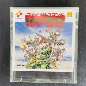 Final Command Akai Yousai Nintendo Famicom Disk System Konami 1988 KDS-AKA