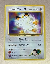 Giovanni's Meowth No.052 Japanese Pokemon Card Gym Challenge WOTC Era