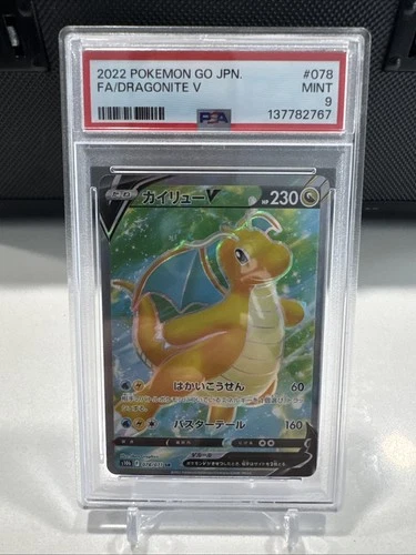 2022 Pokémon Go JPN FA/Dragonite V