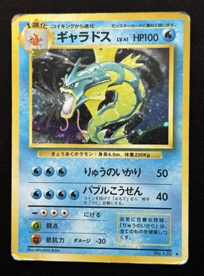1996 JAPANISCHE POKEMON KARTE BASE GYARADOS BASIC HOLO Played condition