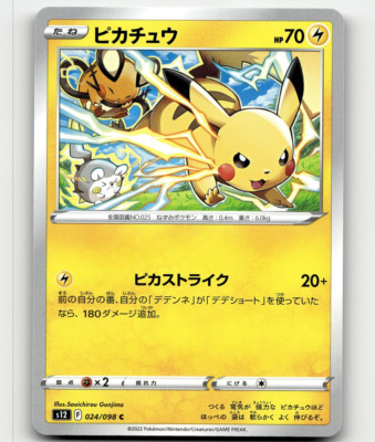 ポケモン　マクドナルド　ぴかポケ　2008　pokemon  pikachu ポケモン マクドナルド ぴかポケ 2008 pokemon pikachu