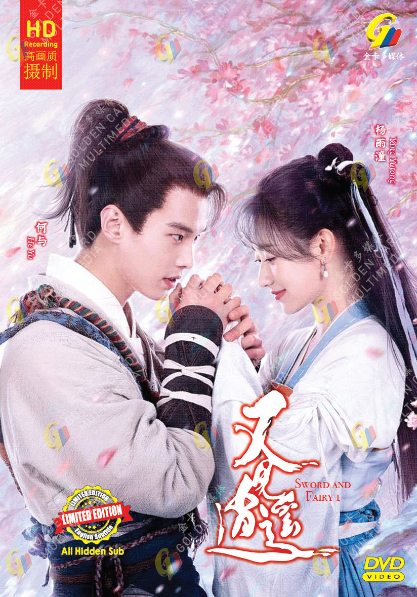 Chinese Drama HD DVD Paladin Legend End (2024 又见逍遥