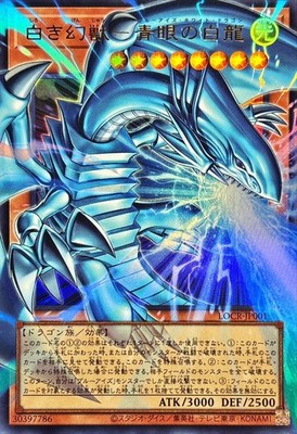 Asia edition Yu-Gi-Oh JP Blue-Eyes White Dragon, the White LOCR-JP001 UR-OF NM