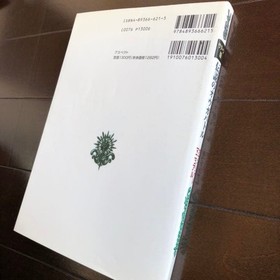 Ogre Battle Sega Saturn Official Manual Guide 1996