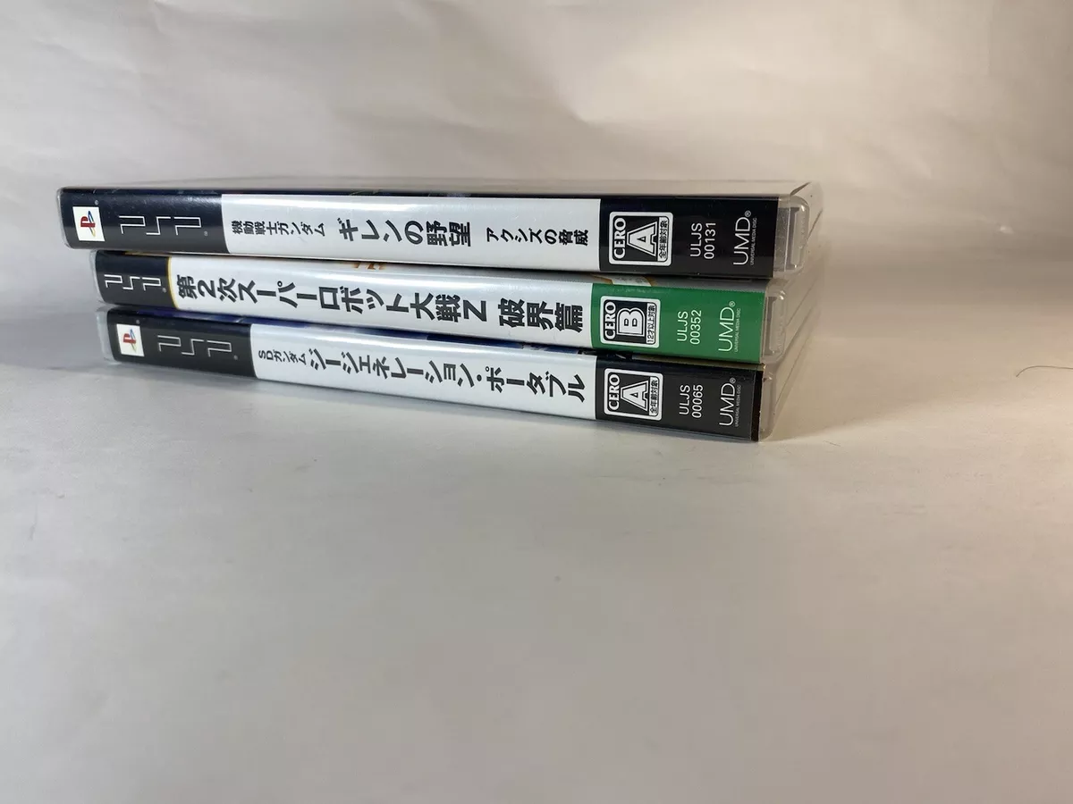Lot3 PSP Gundam: Giren no Yabou Axis & Super Robot Taisen Z