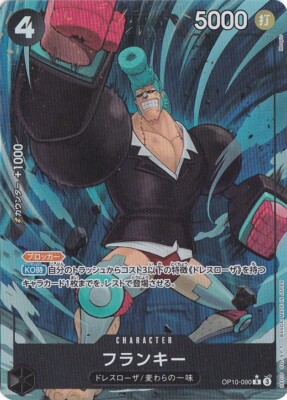 Franky Alt Art OP10-090 R Royal Blood One Piece card game Japanese