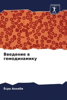 Josra Annabi | Vwedenie W Gemodinamiku | Taschenbuch | Russisch (2022)