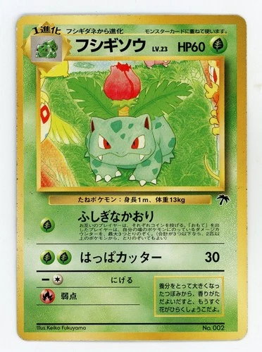 Bulbasaur - Pokemon Japanese 2000 Southern Islands #2 EX-MT