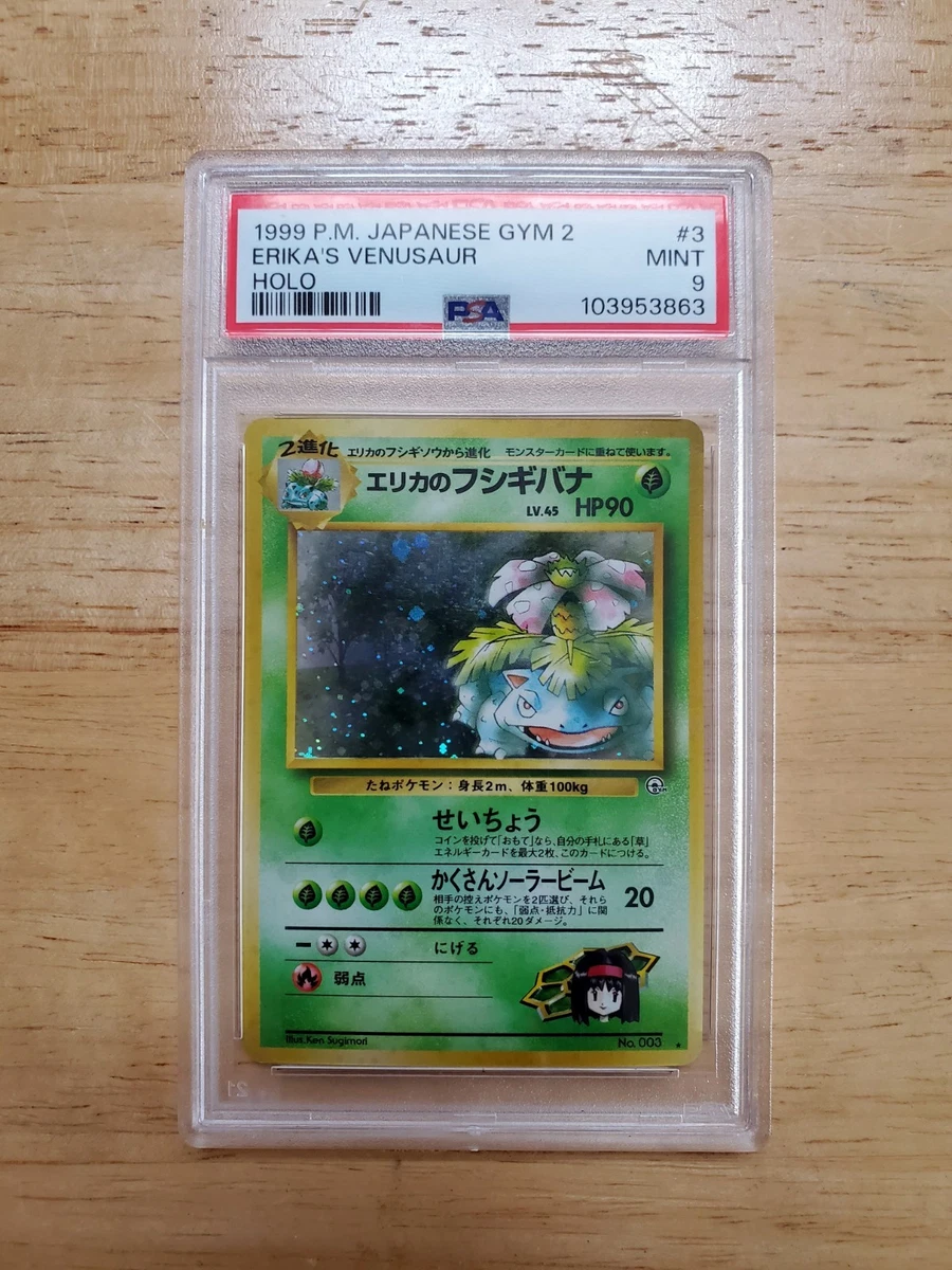 Venusaur Pokémon TCG Professional Sports Authenticator (PSA) Gym