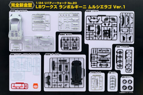 Aoshima 1/24 Lamborghini Murcielago LB Works Limited 20 Ver.1 Plastic Model Kit - Picture 4 of 5