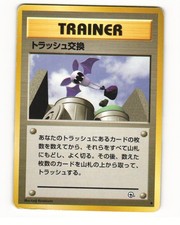 Trash Exchange Common 1999 Gym Challenge Pokemon Japanese HP