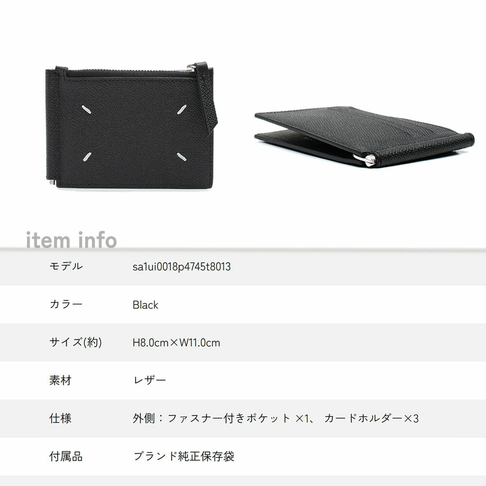 MAISON MARGIELA Money Clip Bifold Wallet Coin Purse